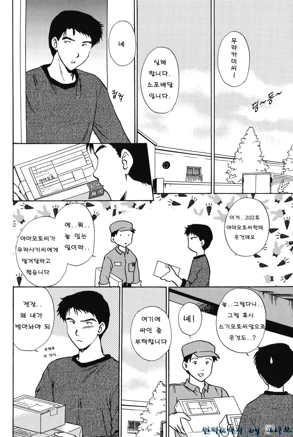 Love Seasons page 6 full