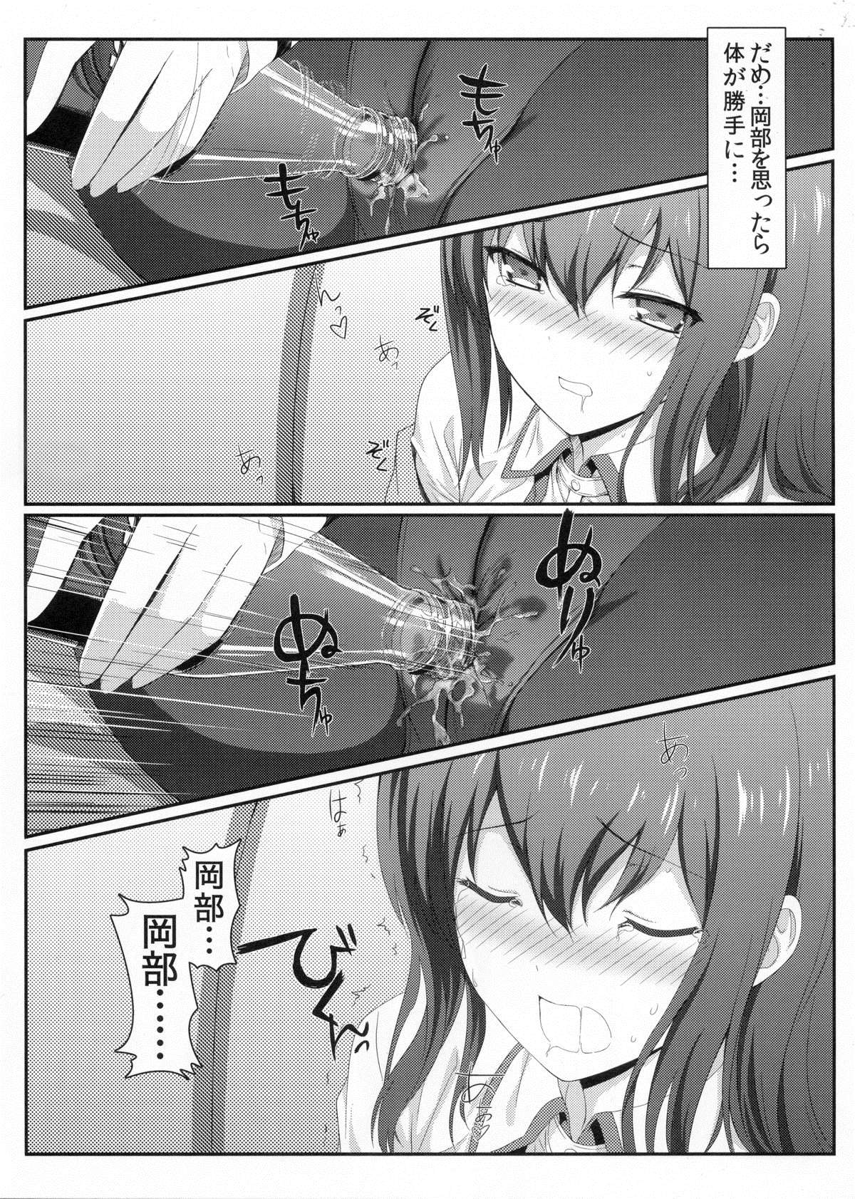 Tengoku e no Bullet Train page 10 full