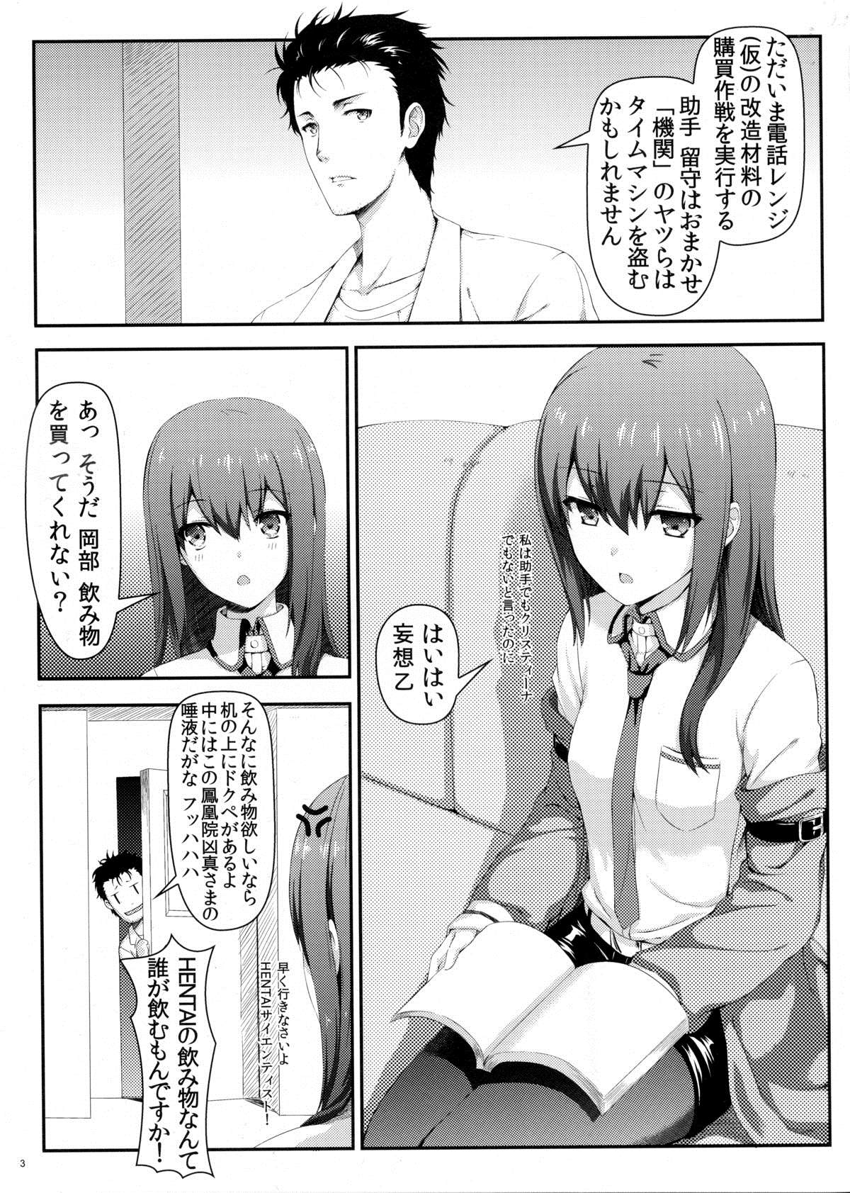 Tengoku e no Bullet Train page 2 full