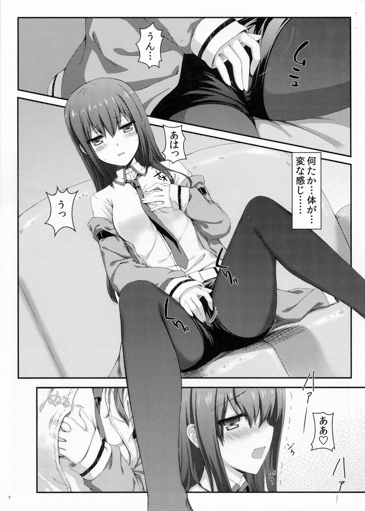 Tengoku e no Bullet Train page 6 full