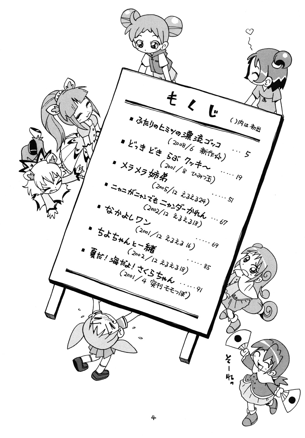 Puchi Pure page 3 full