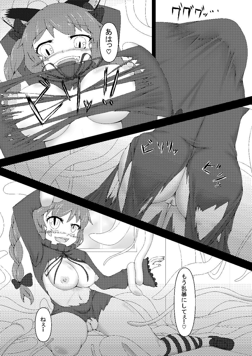 Touhou Hatsujou Juushou ~Ichi - Jigokuneko Hen~ page 10 full