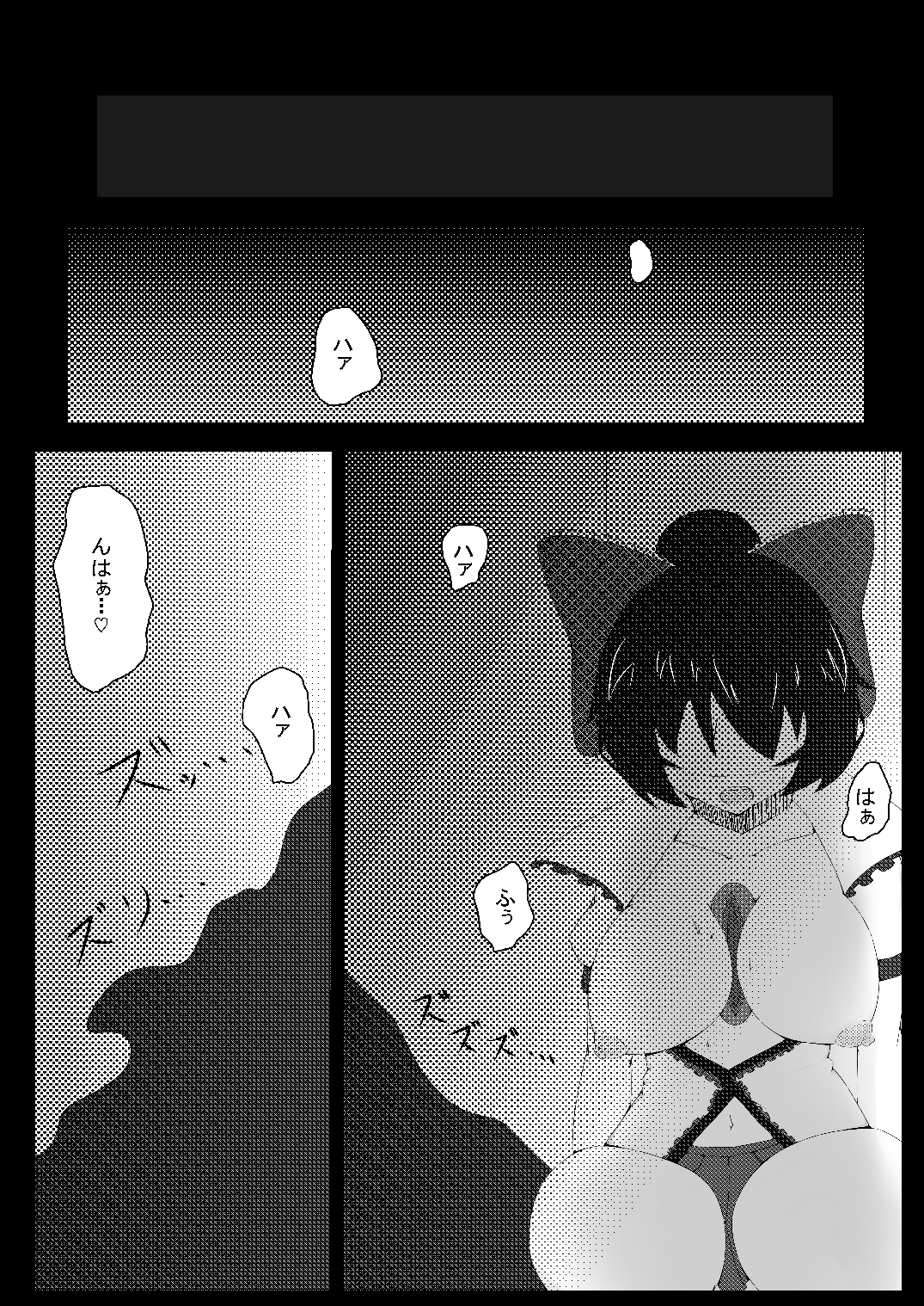 Touhou Hatsujou Juushou ~Ichi - Jigokuneko Hen~ page 3 full