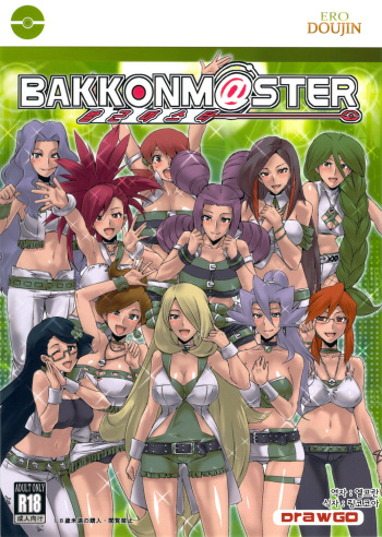 BakkonMaster cover