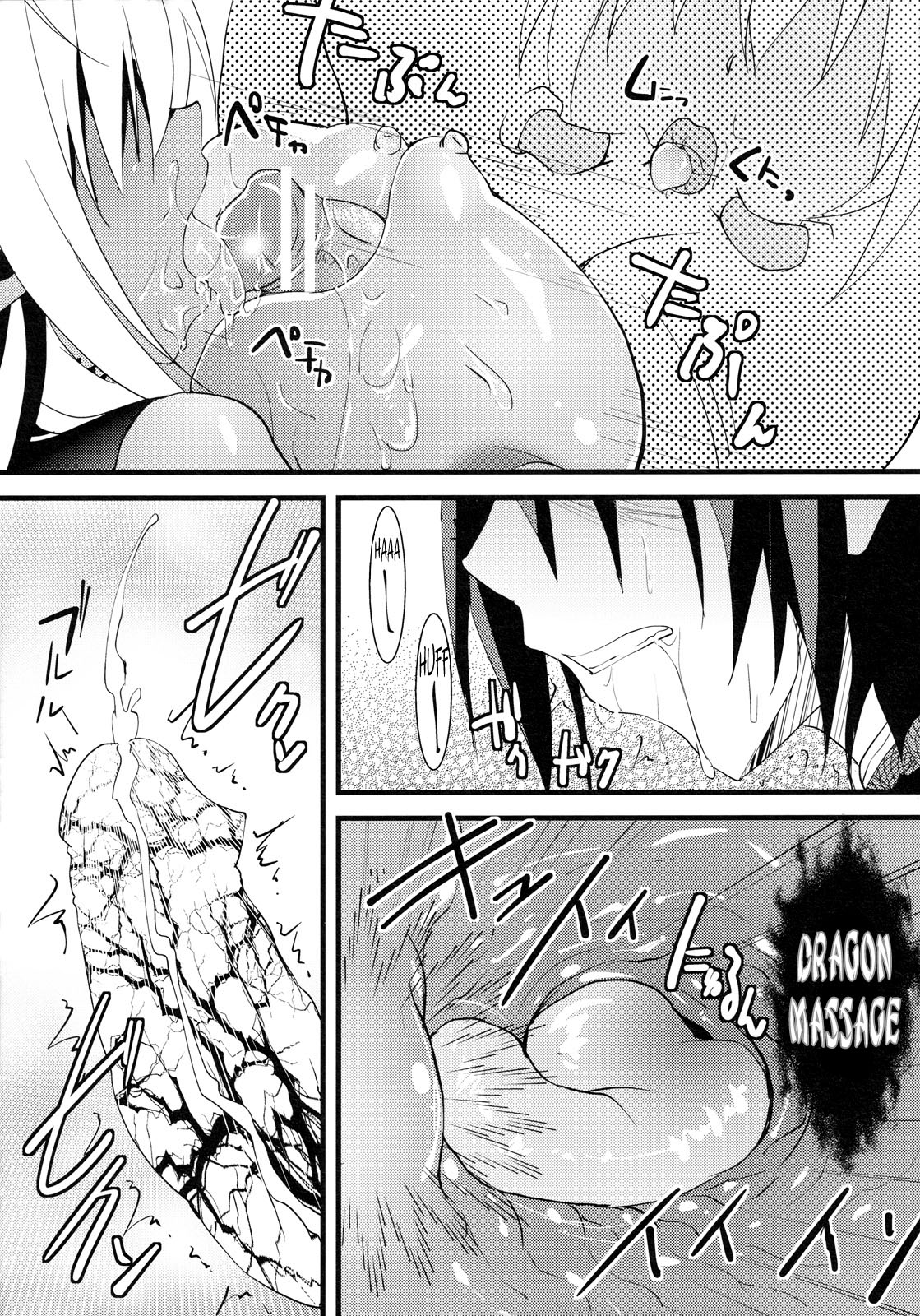 Seikou Akki Kageaki Muramasa Donburi hen page 10 full