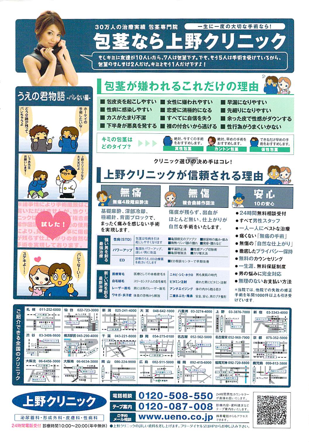 Comic Doki! Special 2007-10 page 2 full