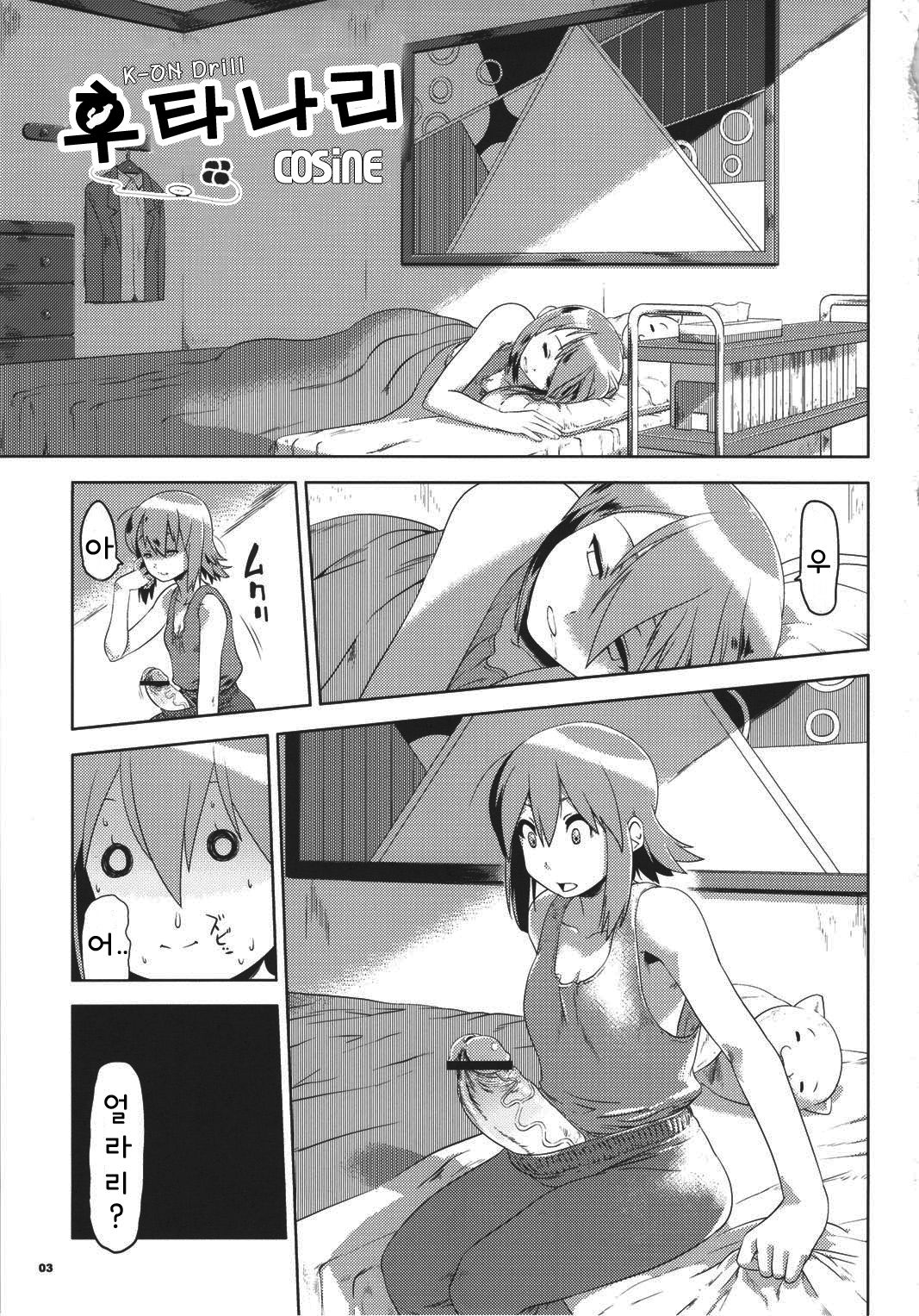K-ON Drill Futanari! page 2 full