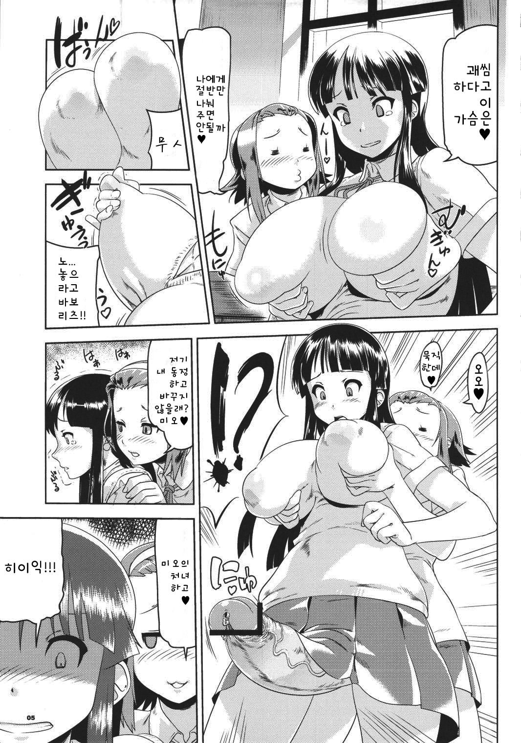 K-ON Drill Futanari! page 4 full