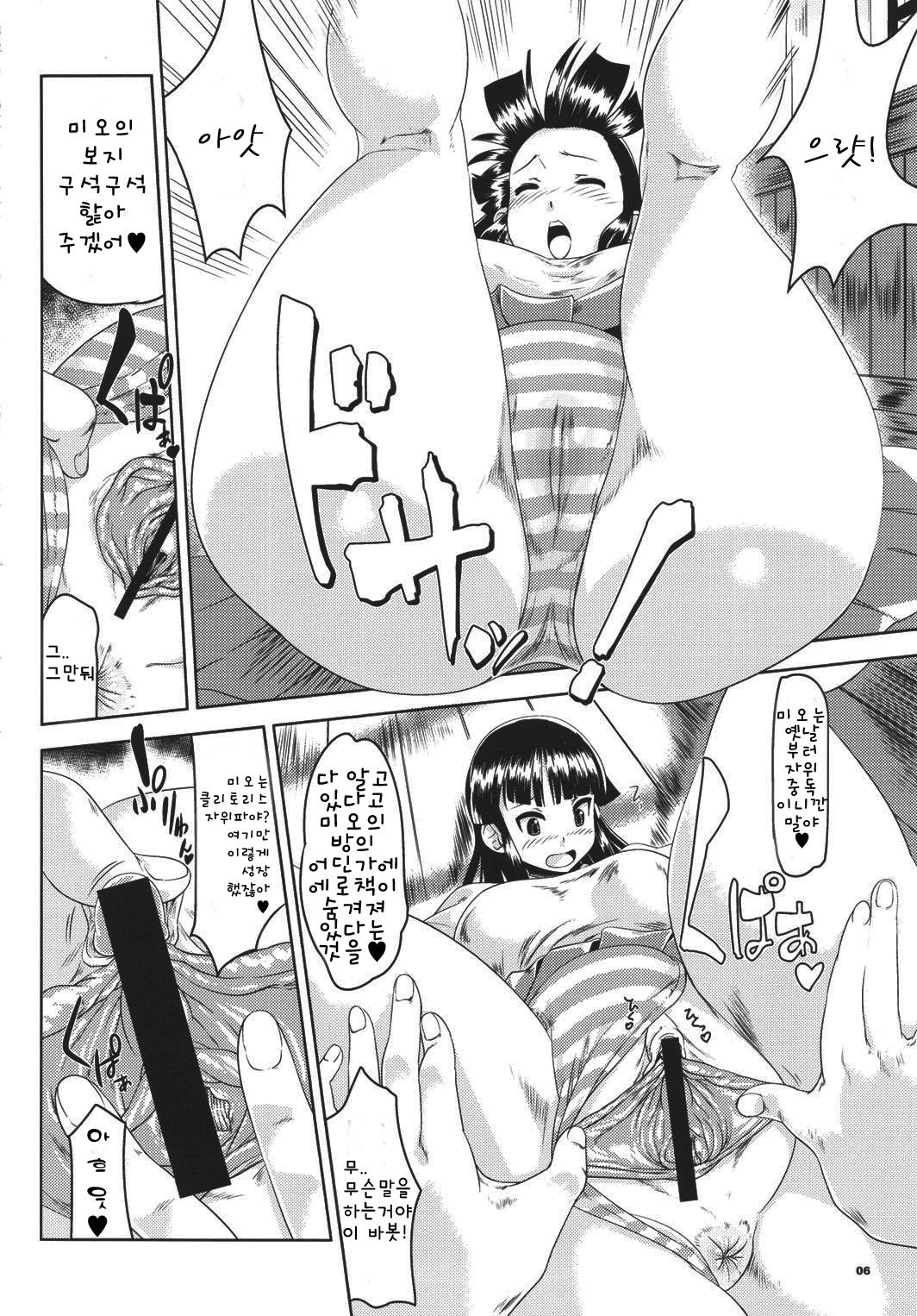 K-ON Drill Futanari! page 5 full