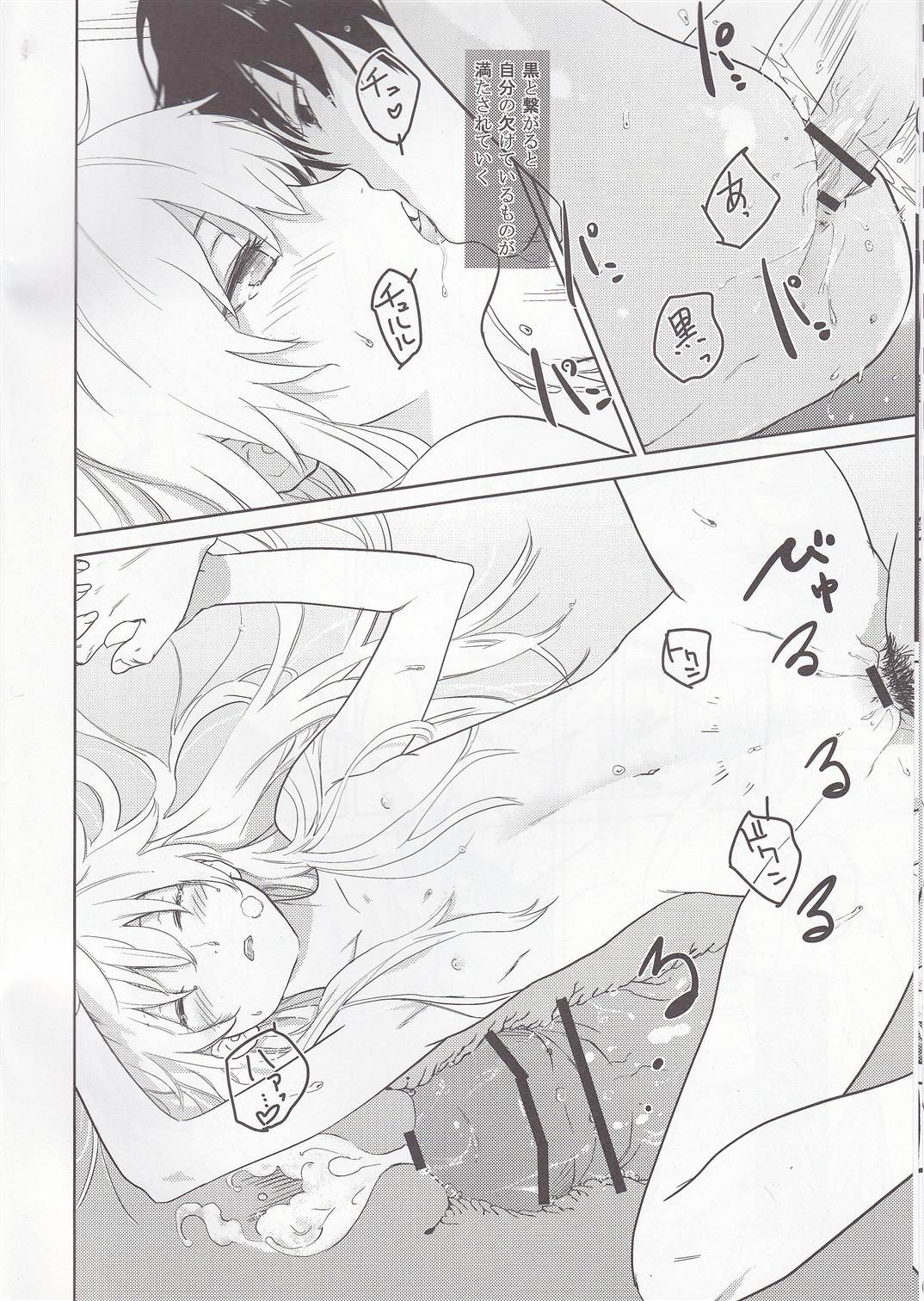 Ofuro de Yin-chan hon page 8 full
