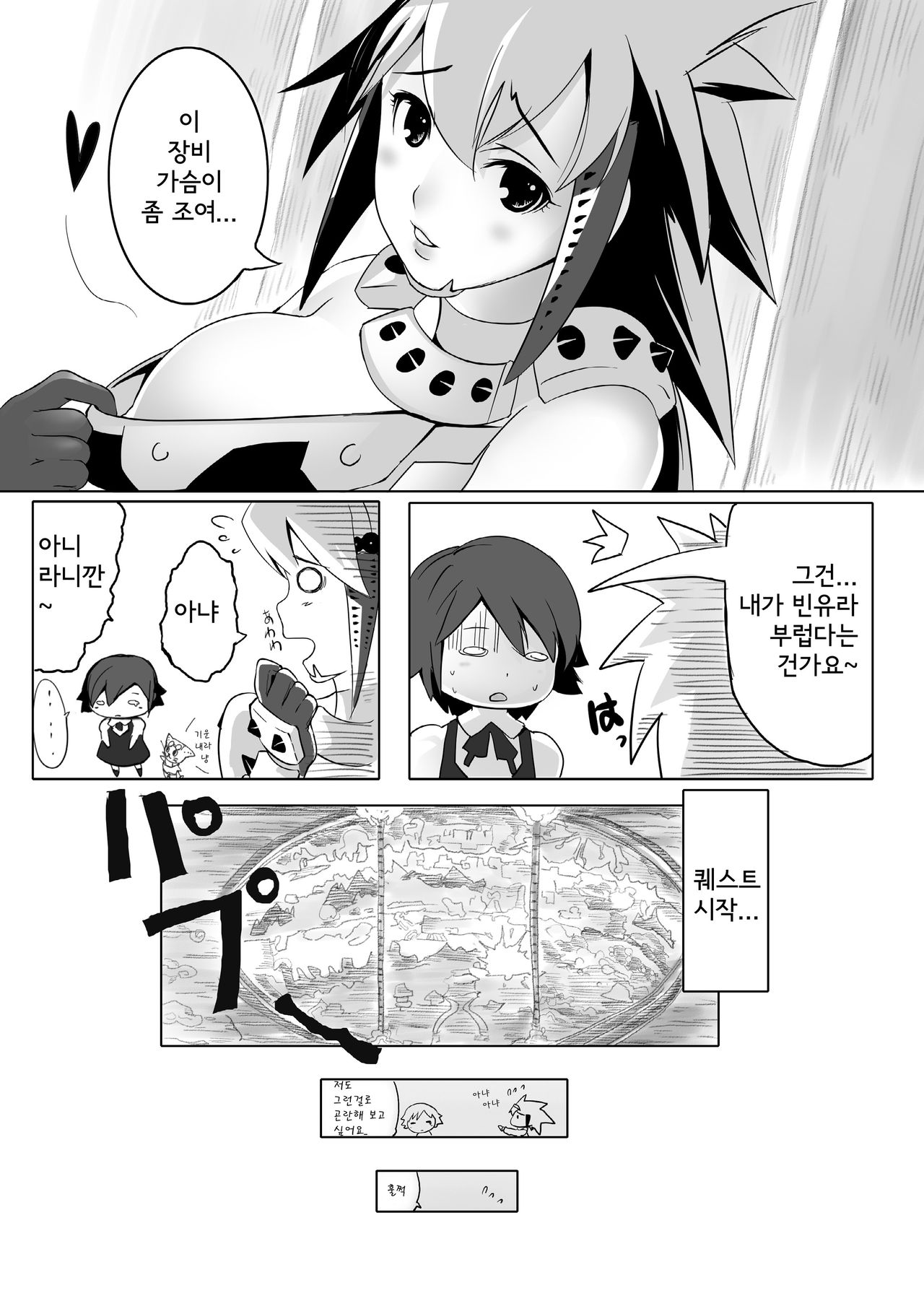 hokakuni narimashita 3 page 10 full