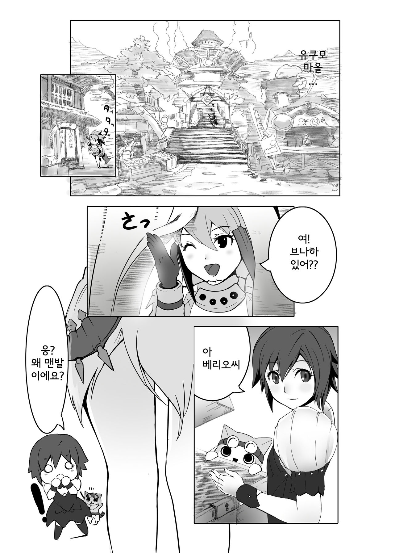 hokakuni narimashita 3 page 7 full