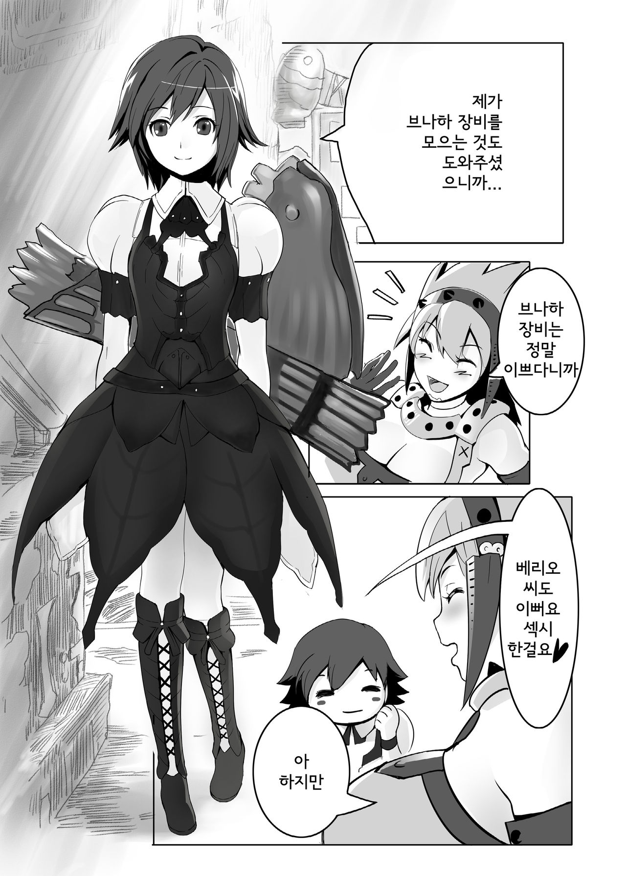 hokakuni narimashita 3 page 9 full