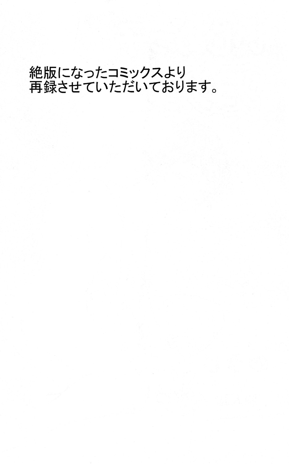 Ijimekko Tsuyoshi-kun page 2 full