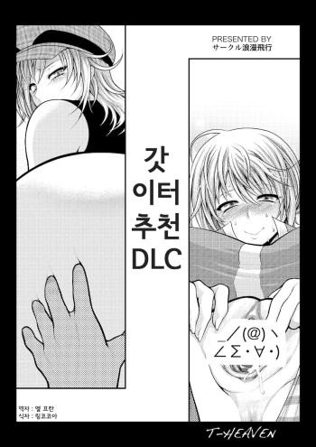 DownLoad Contents no Susume cover