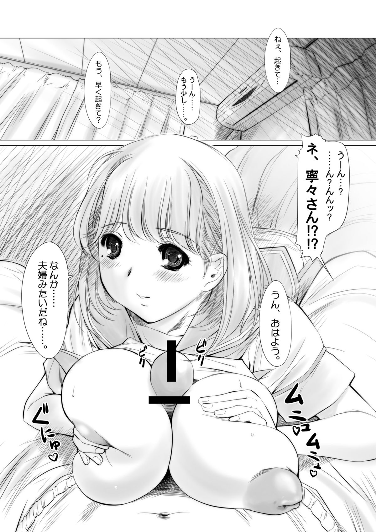 nenene2 page 4 full