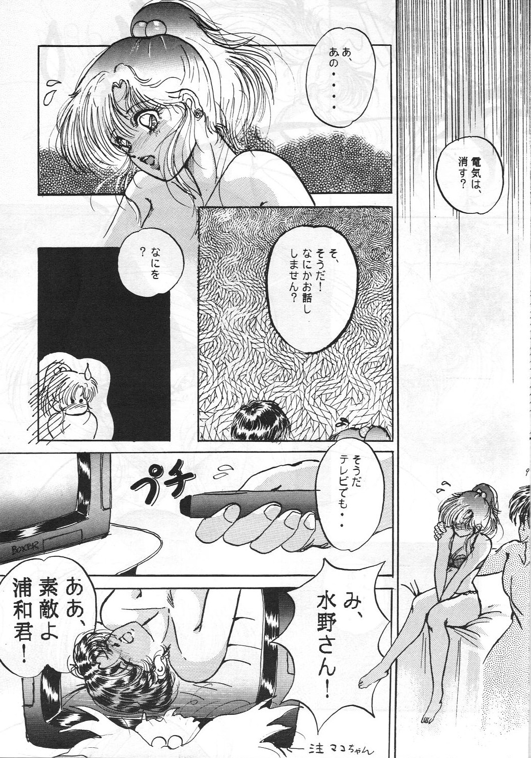 HOHETO 8 page 8 full