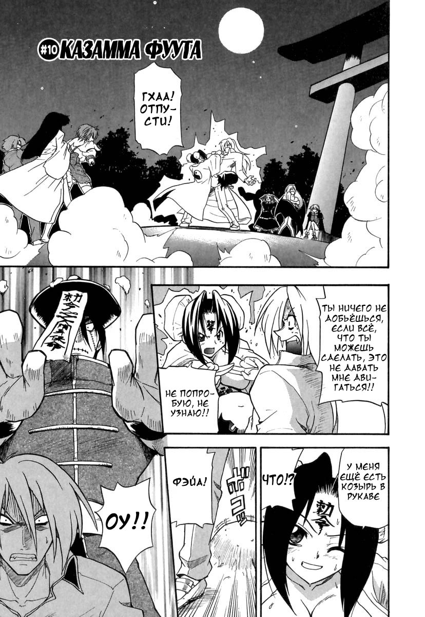Panicle Chronicle Ch.10 page 1 full