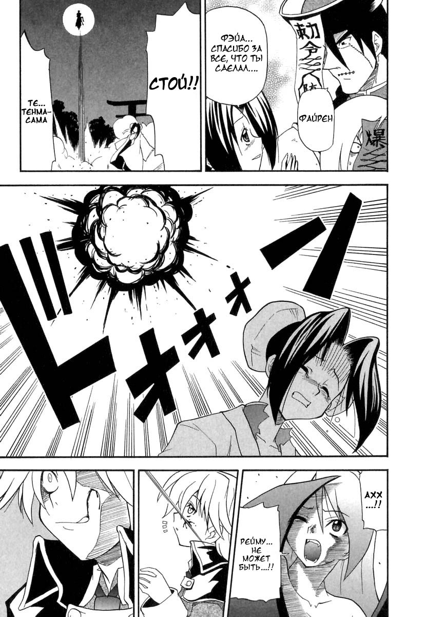 Panicle Chronicle Ch.10 page 3 full