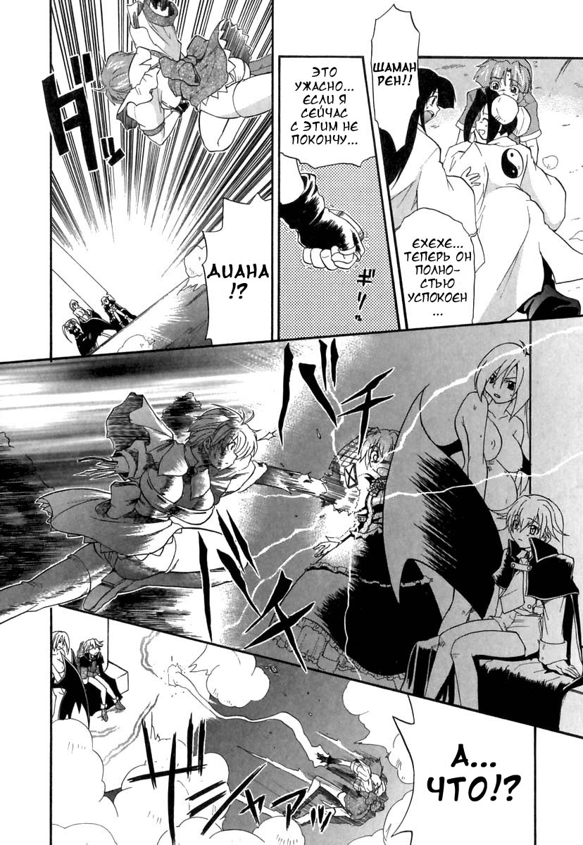 Panicle Chronicle Ch.10 page 4 full