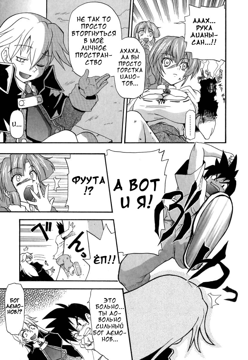 Panicle Chronicle Ch.10 page 5 full