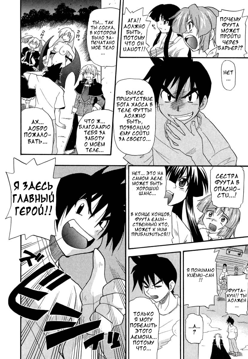 Panicle Chronicle Ch.10 page 6 full
