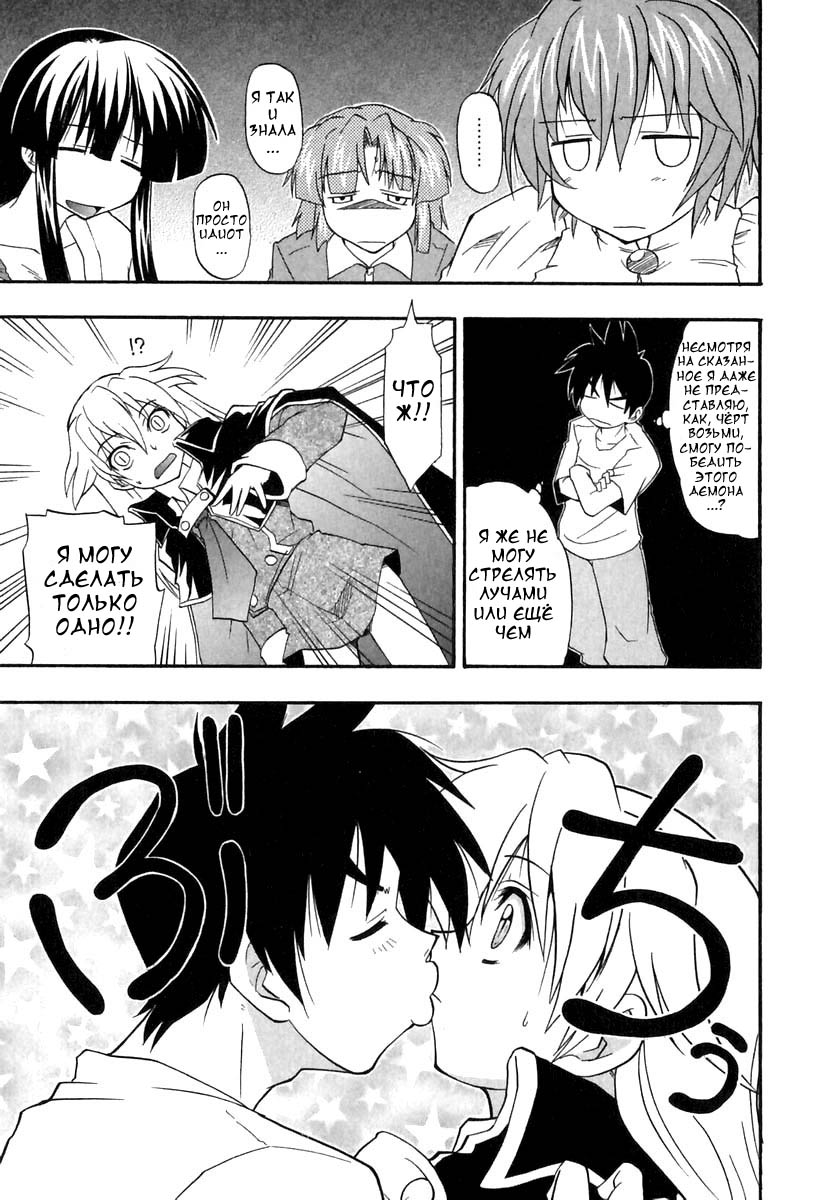 Panicle Chronicle Ch.10 page 7 full