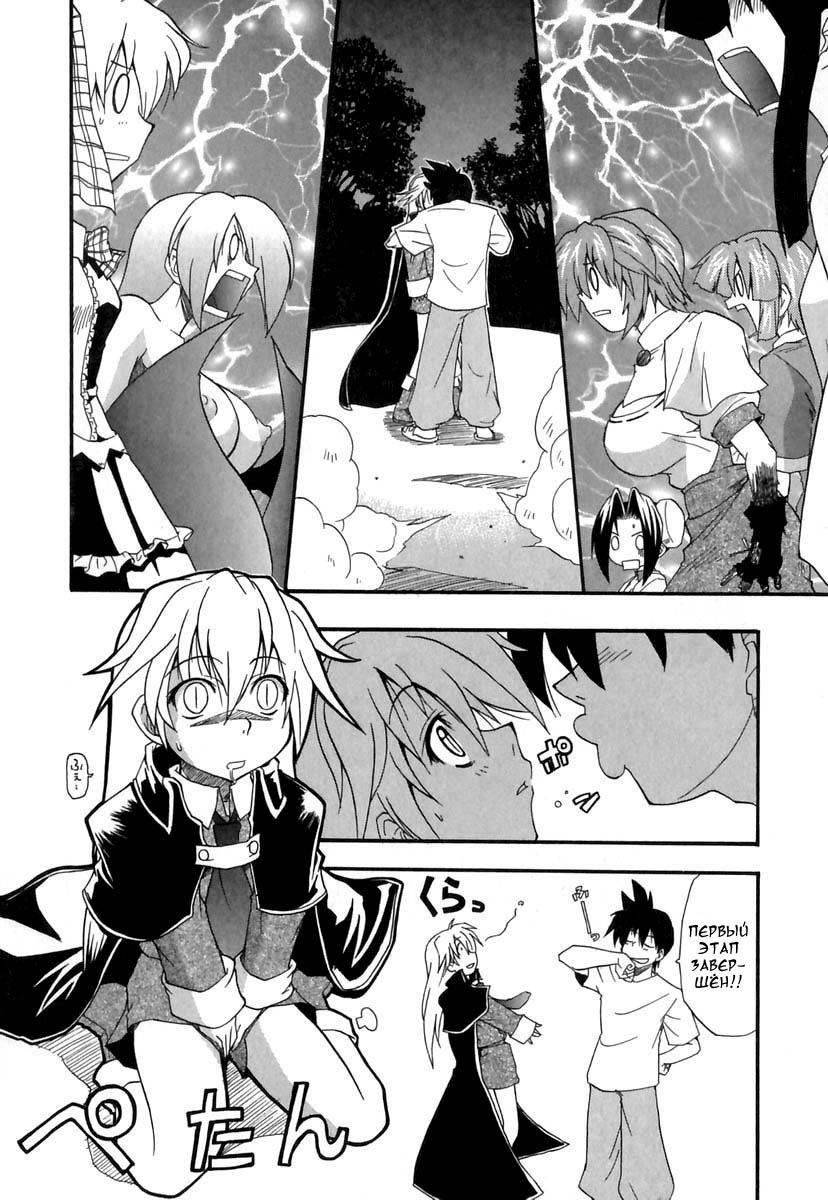 Panicle Chronicle Ch.10 page 8 full