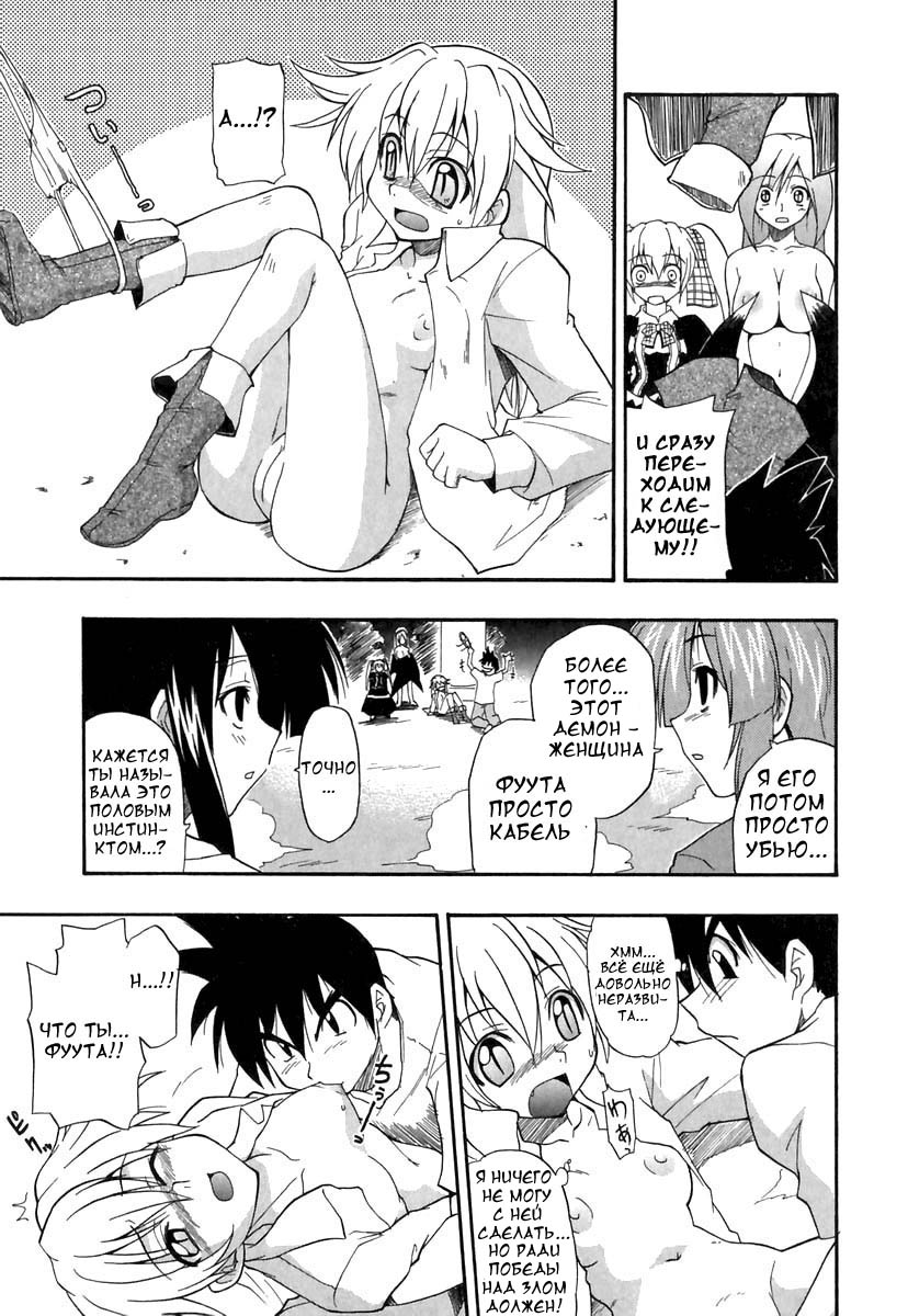 Panicle Chronicle Ch.10 page 9 full