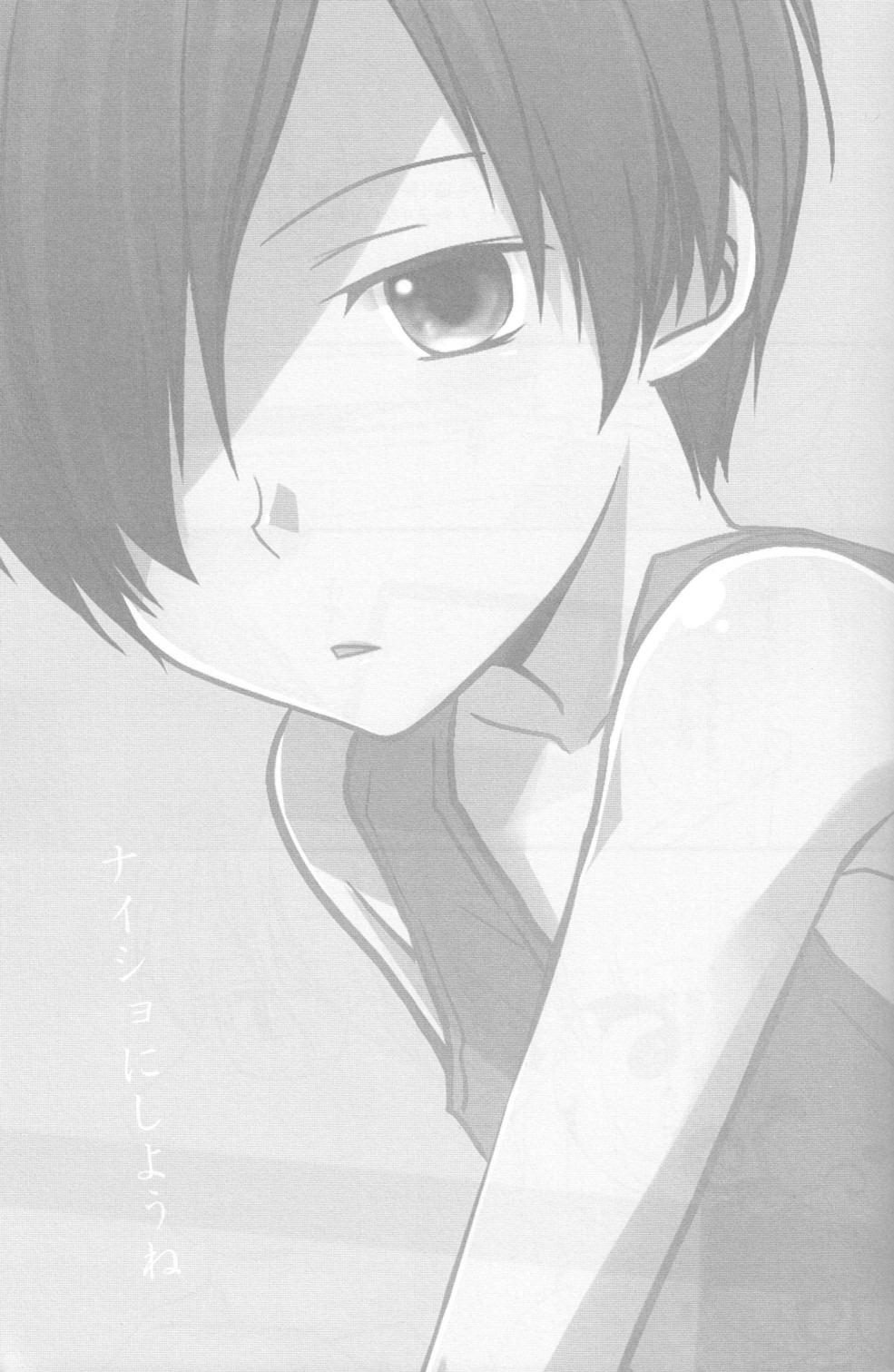 Naisho ni Shiyou ne page 3 full