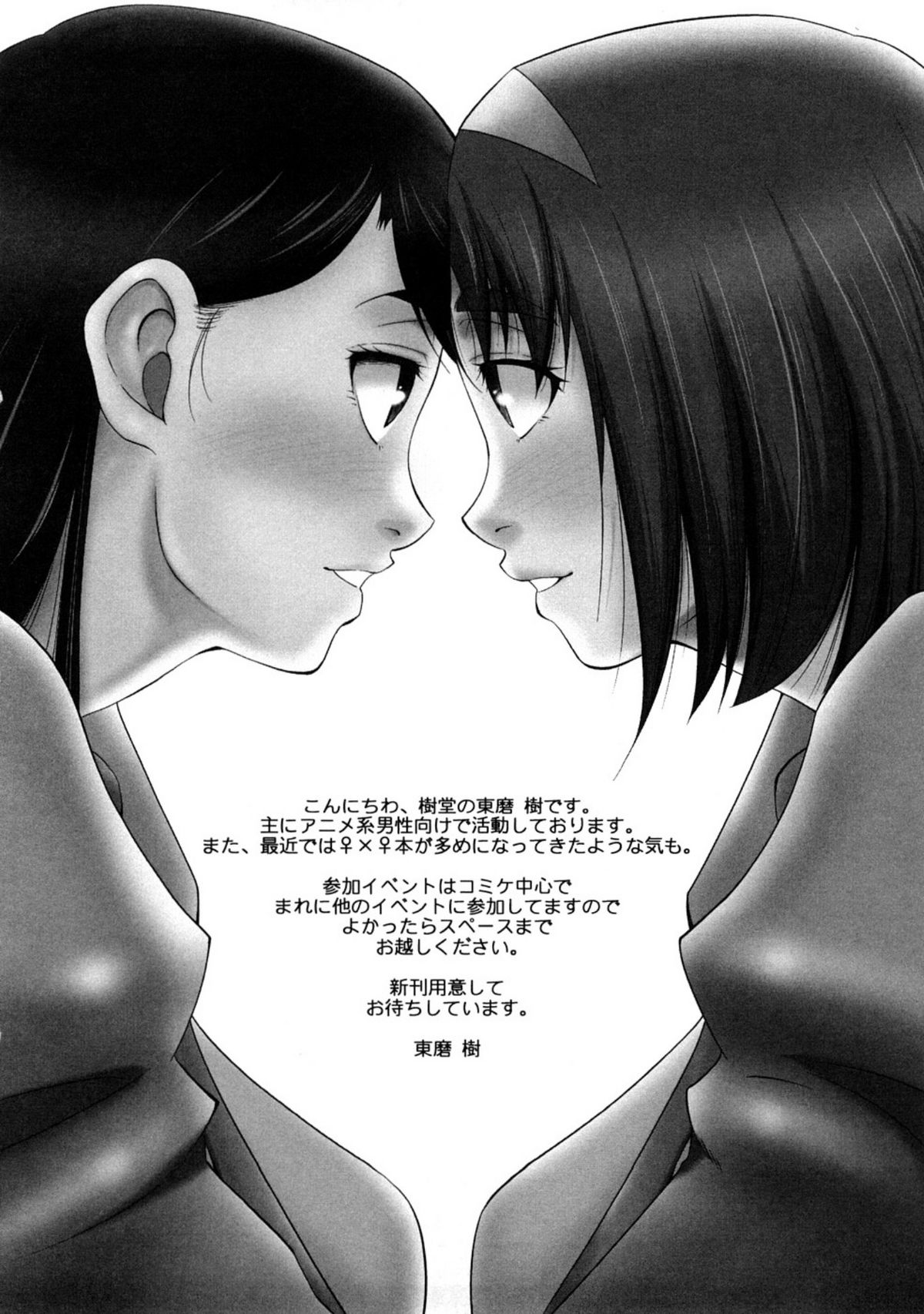 Piikisu page 2 full