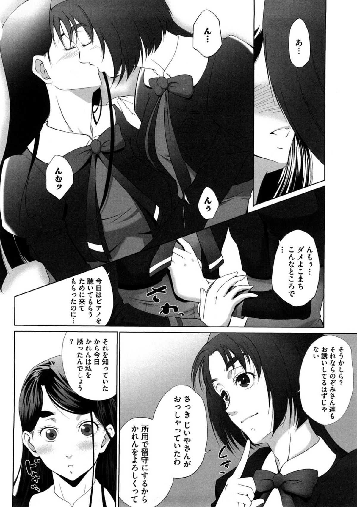 Piikisu page 6 full