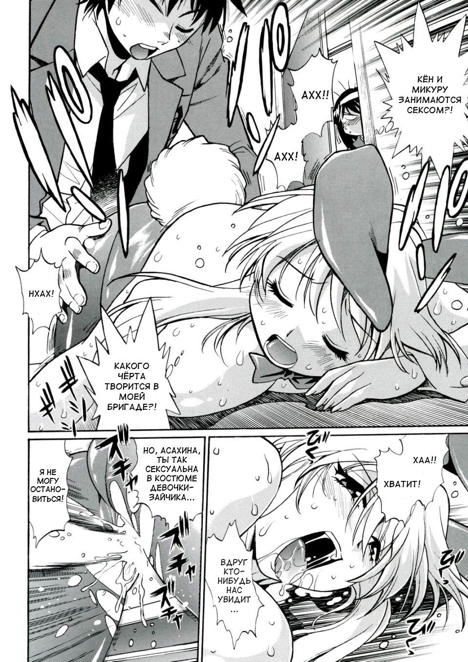 Haruhi no Uzuki page 5 full