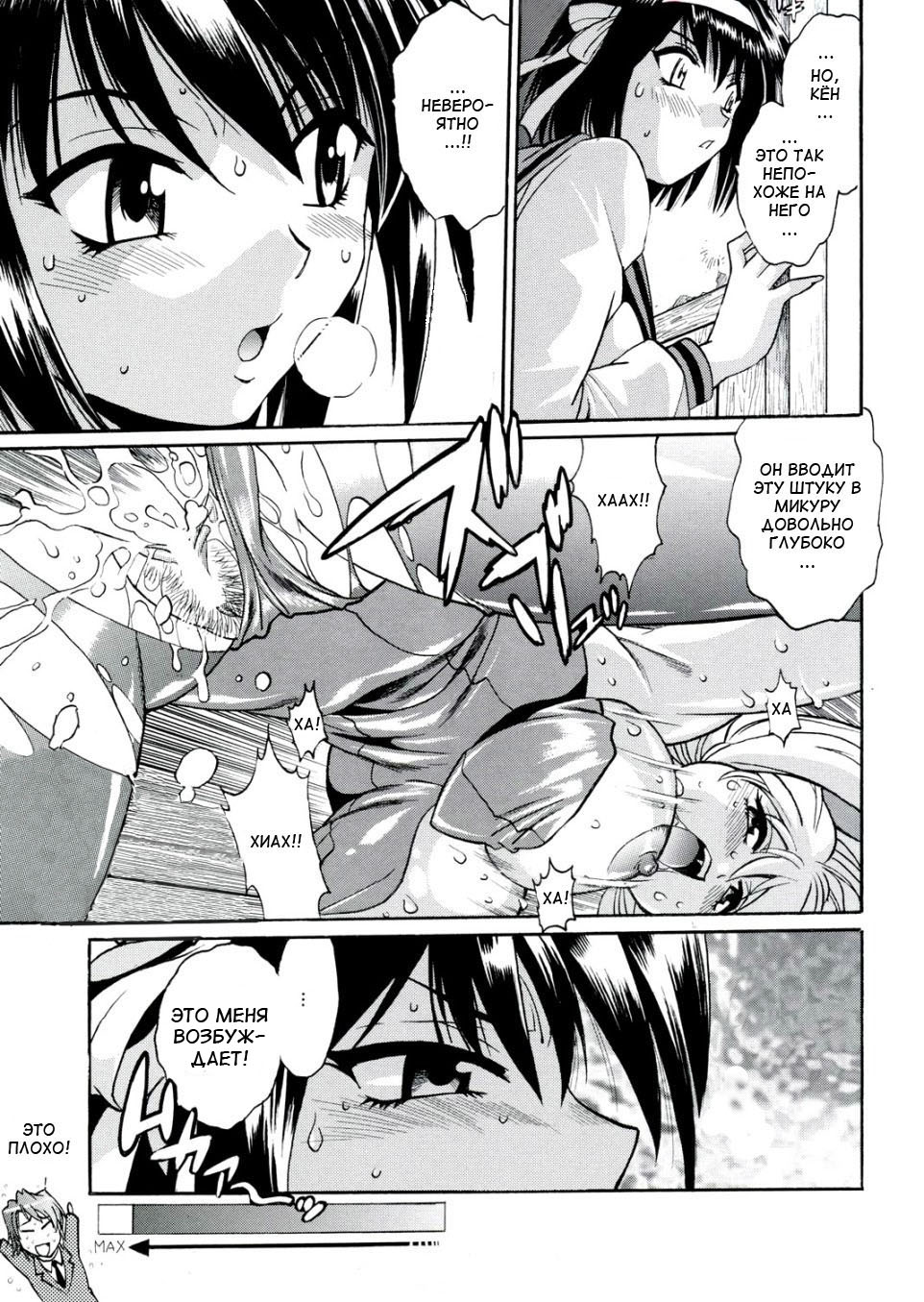 Haruhi no Uzuki page 6 full