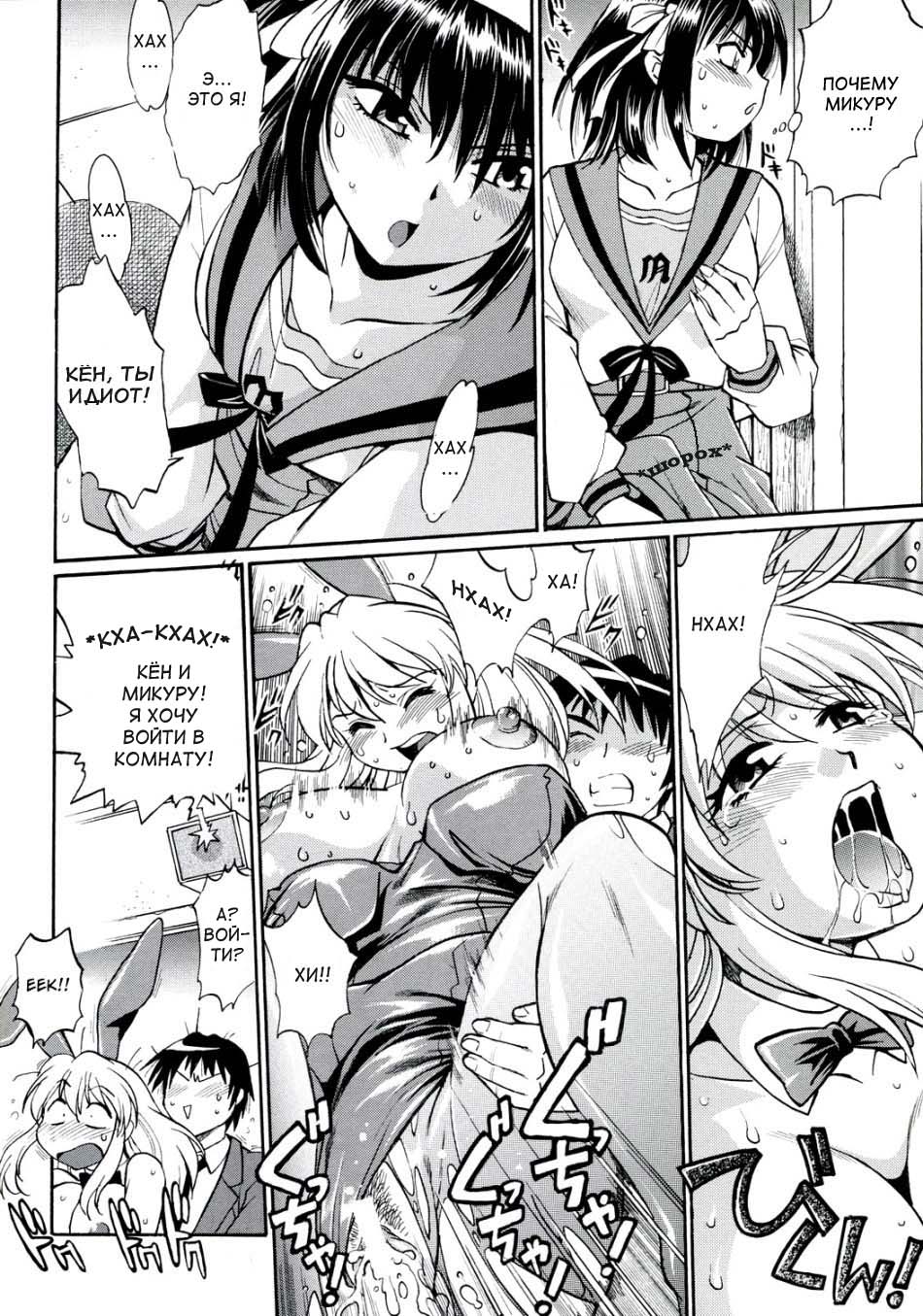 Haruhi no Uzuki page 9 full