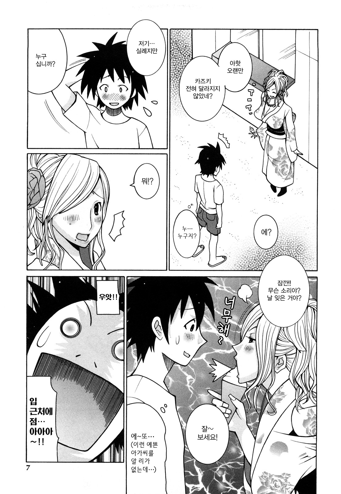 Paiphoon page 7 full
