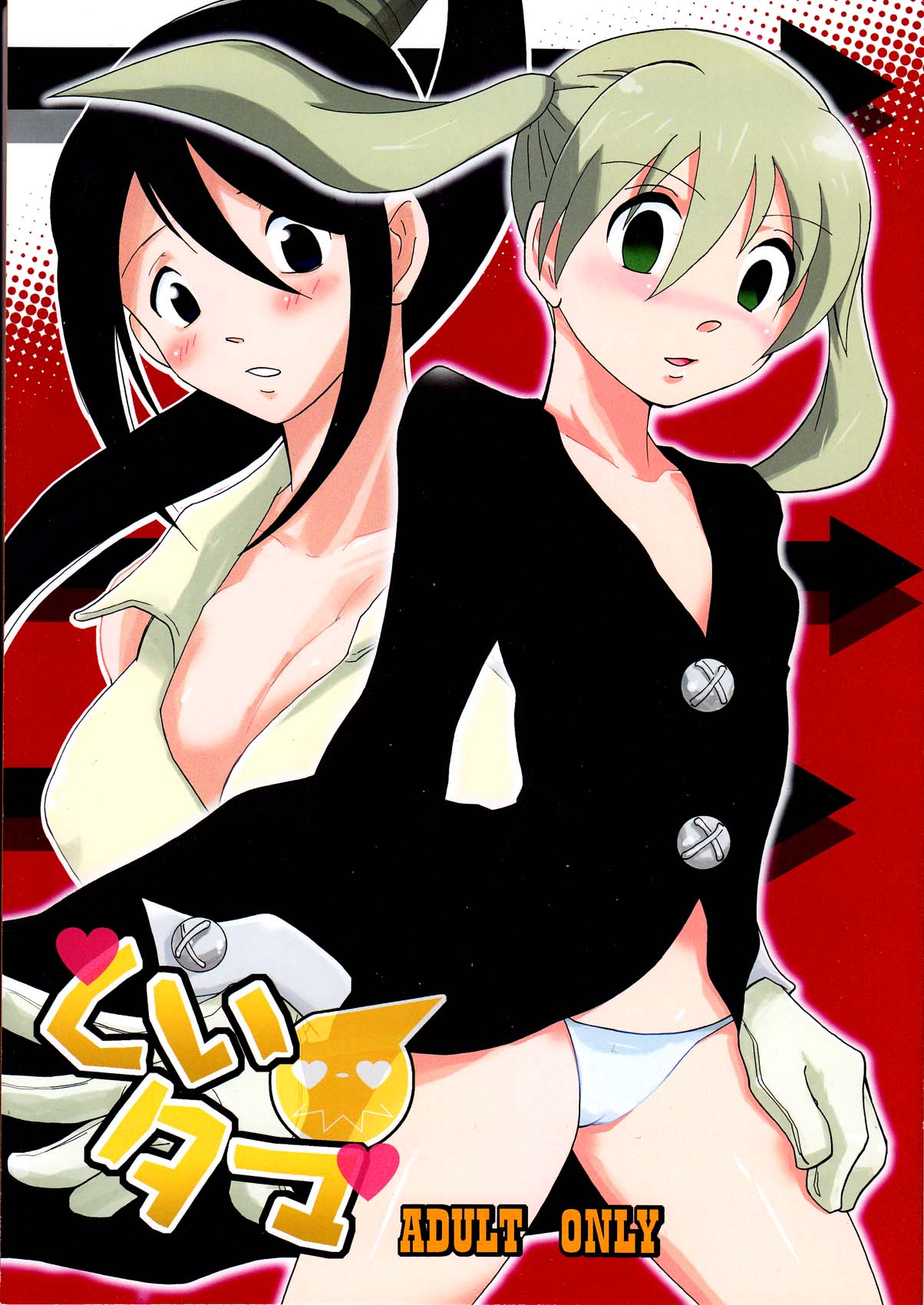 Kui Tama page 1 full
