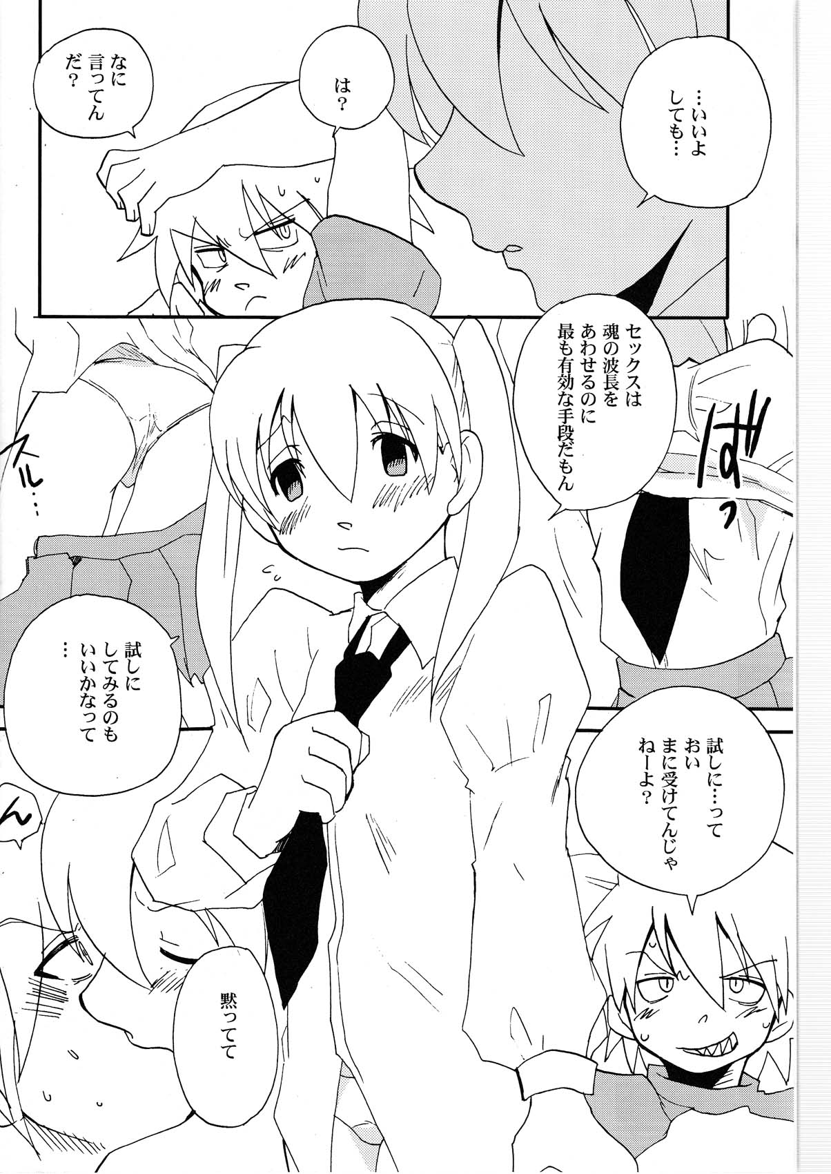 Kui Tama page 6 full