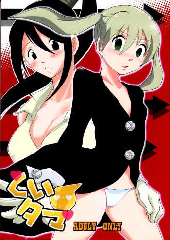 Kui Tama cover