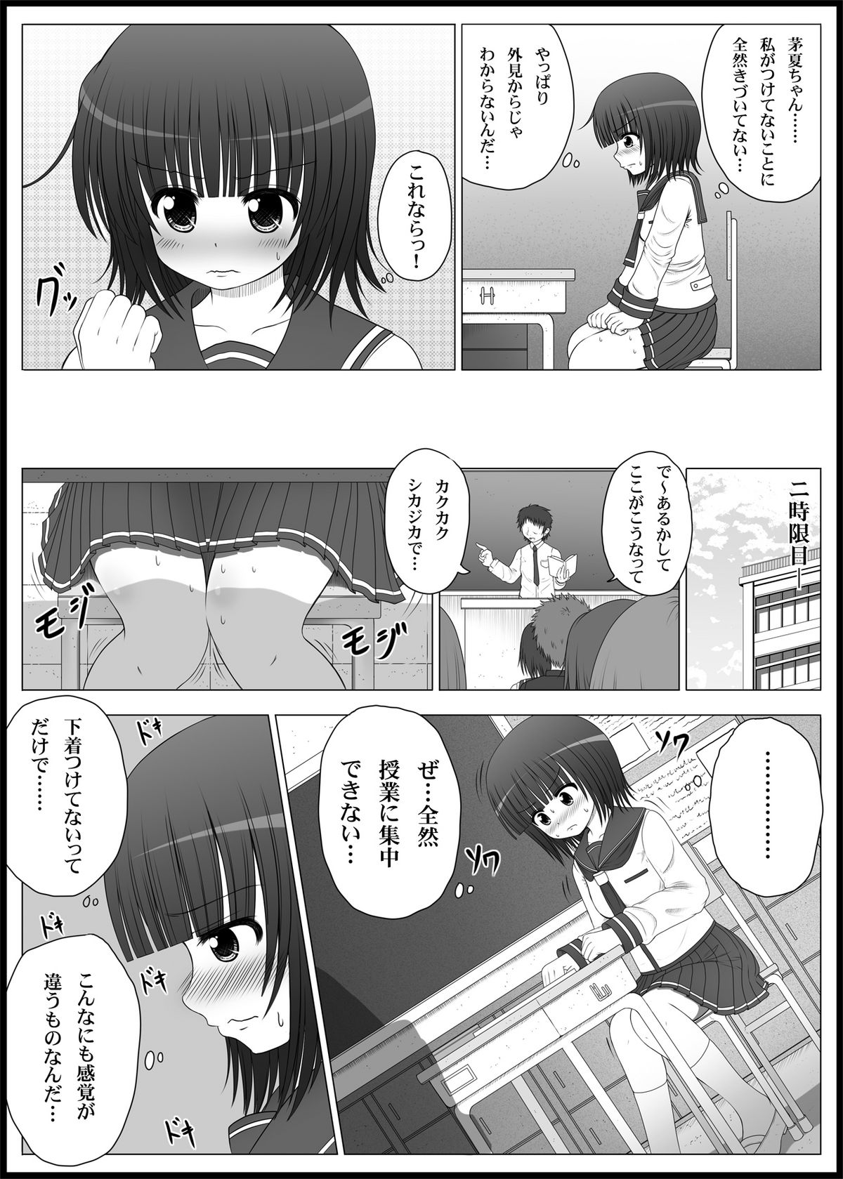 Onayuri Ch. 2 page 6 full