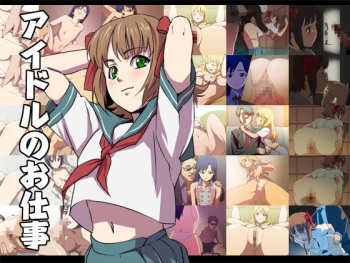 Idol no Oshigoto cover