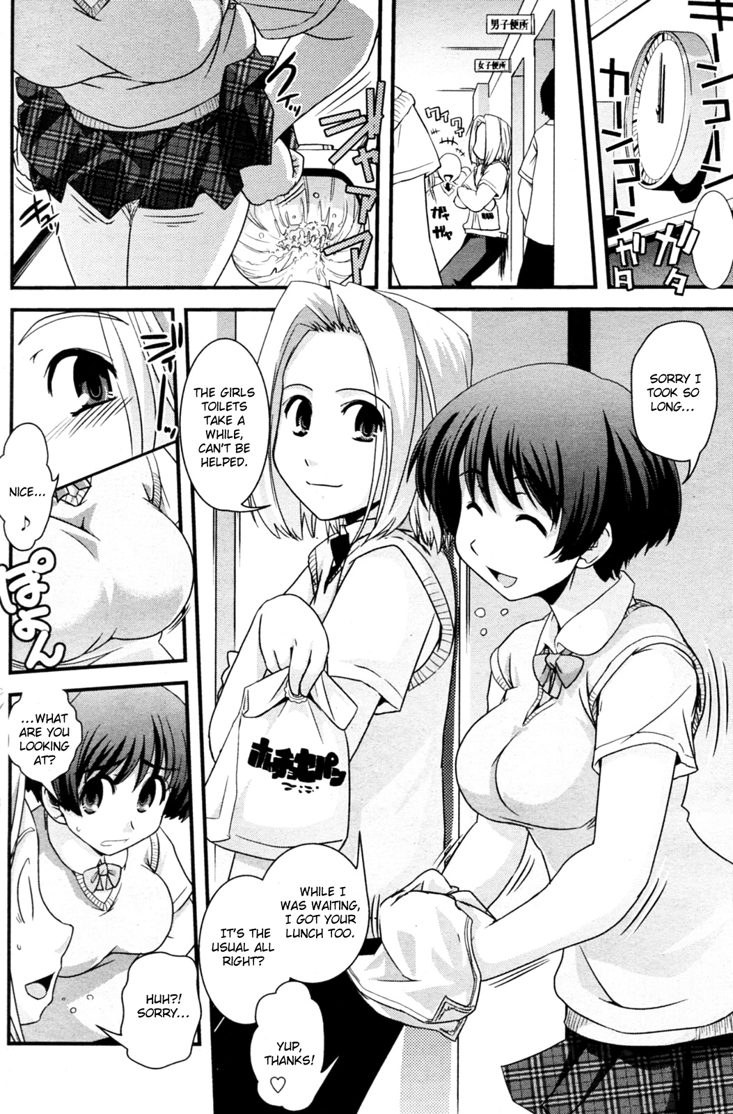 Dokka Ichatta!? page 4 full