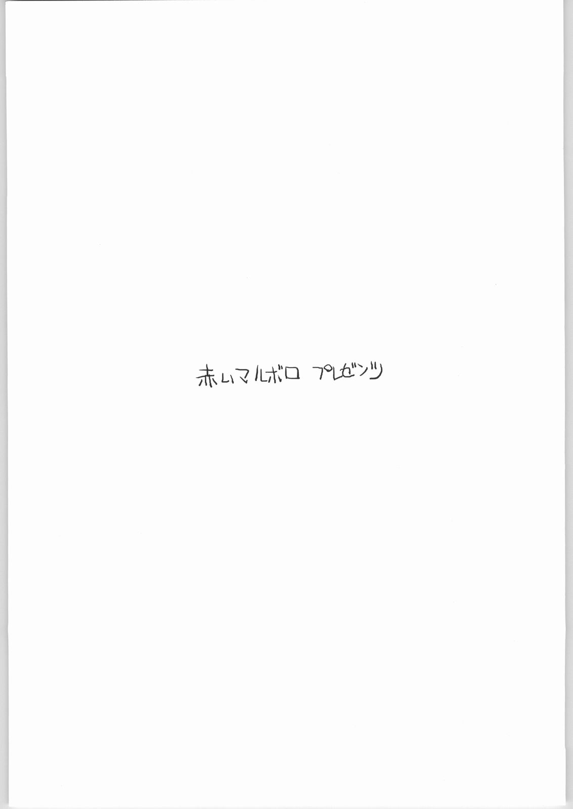 Nijihara-san to ka Sawatari-san to ka Hibara Shimai to ka. page 2 full