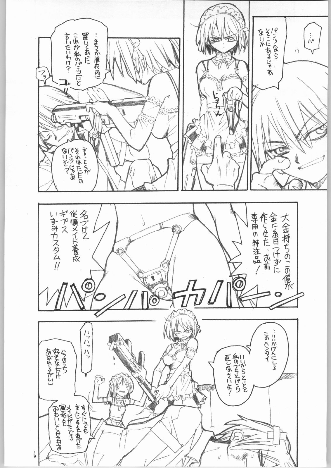 Nijihara-san to ka Sawatari-san to ka Hibara Shimai to ka. page 5 full