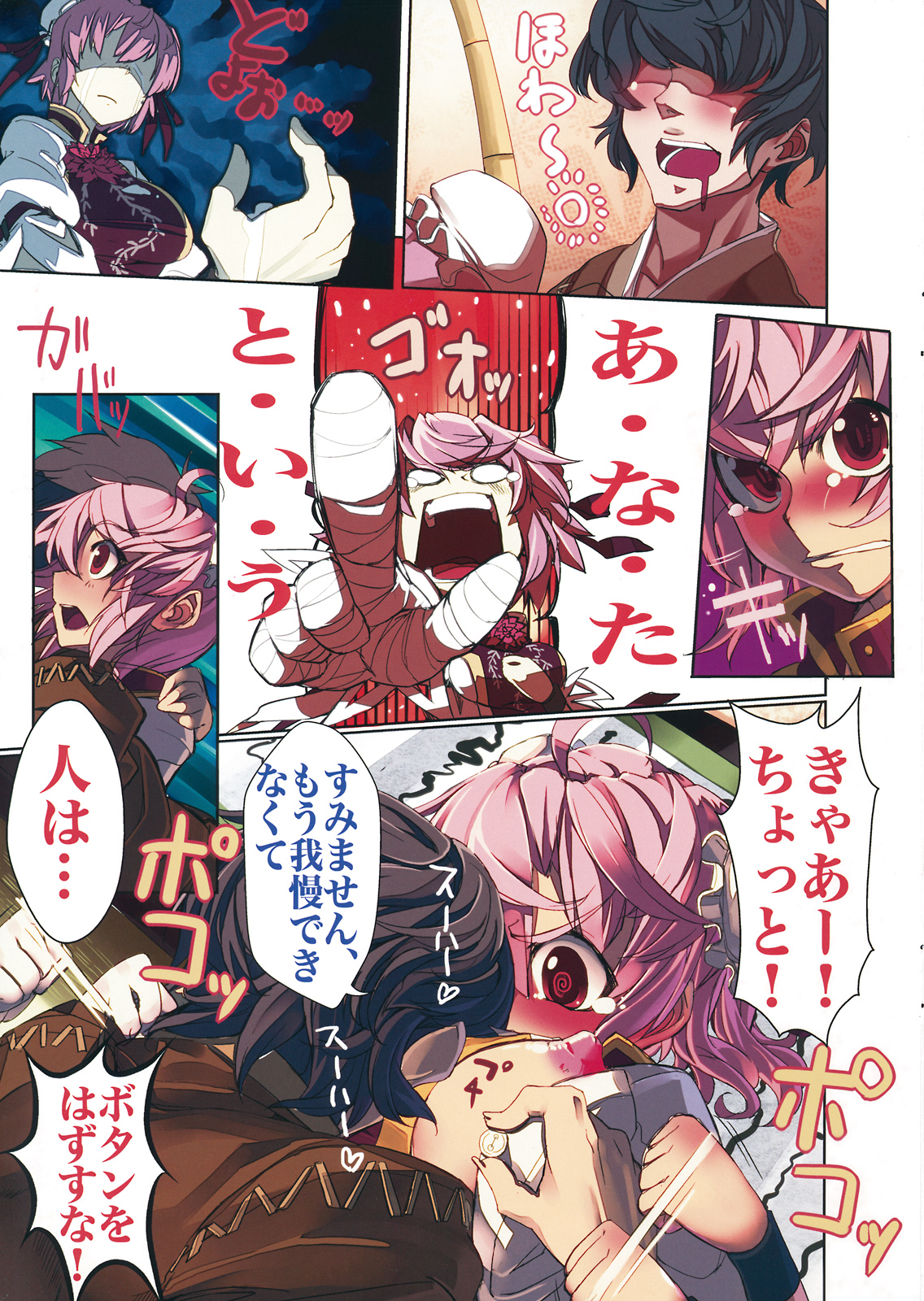 Shugyou-chuu desu page 5 full