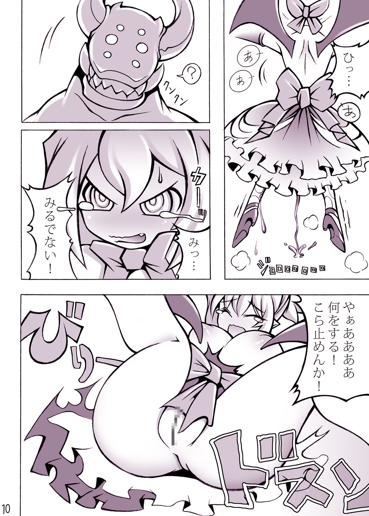 Royal Oppai page 9 full