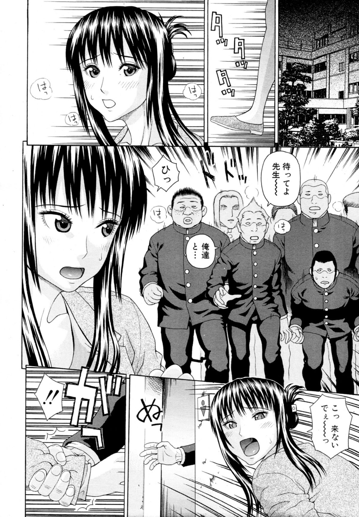 School of the Rape Ch.01-03 page 10 full