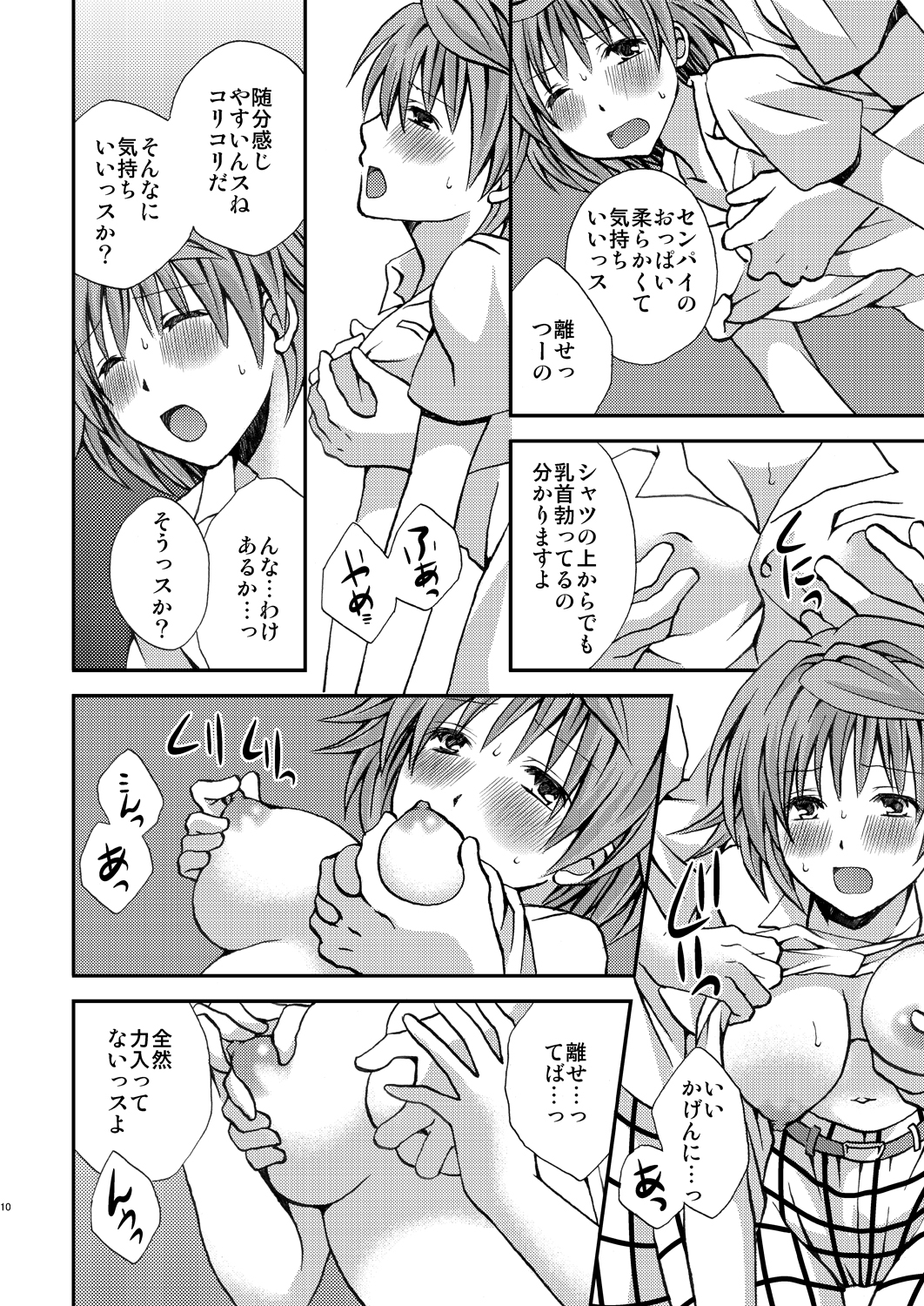 Trans Trouble page 10 full