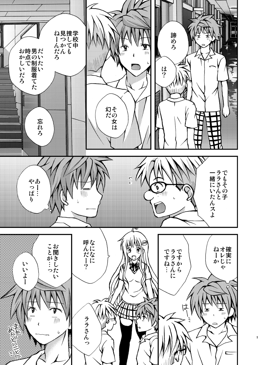 Trans Trouble page 5 full