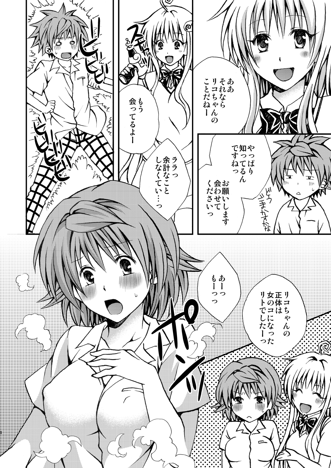 Trans Trouble page 6 full